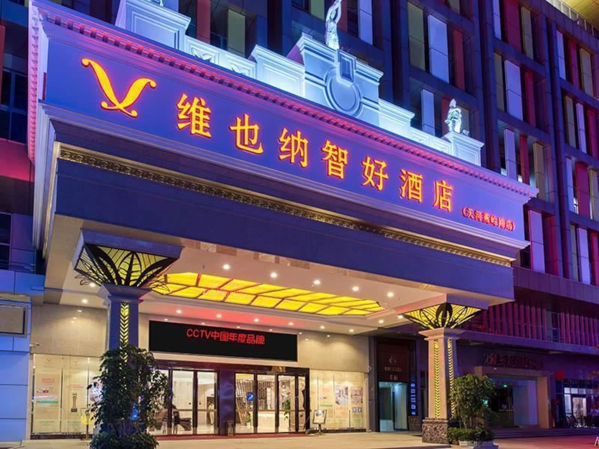 เวียนนา คลาสสิก โฮเต็ล กวางโจว เทียนเหอ เอียนหลิงโร้ด Hotel ภายนอก รูปภาพ